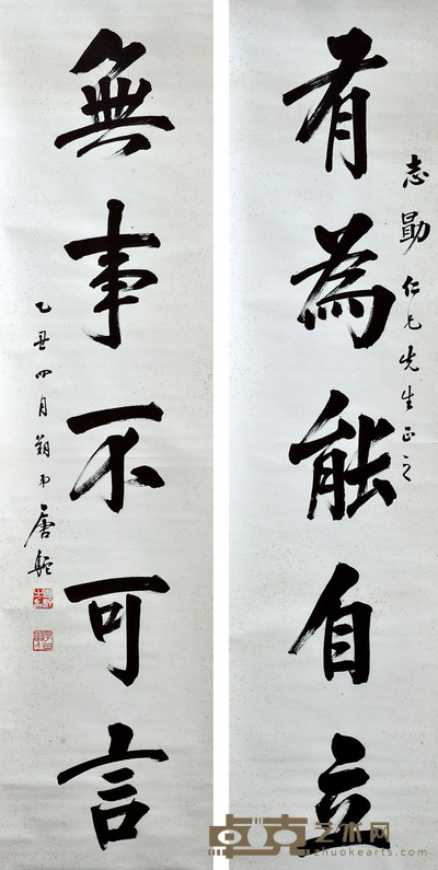 唐驼 书法对联 159*39*2