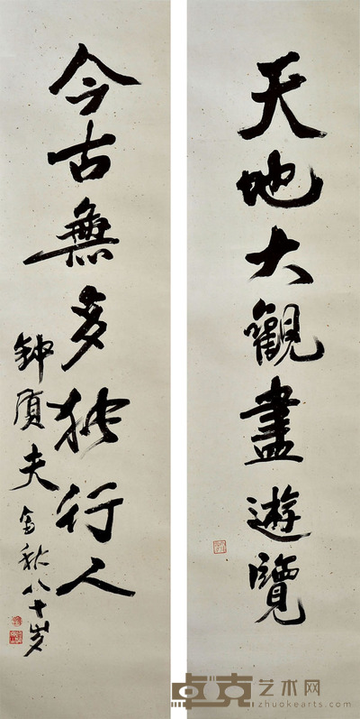 钟质夫 书法对联 130*31*2