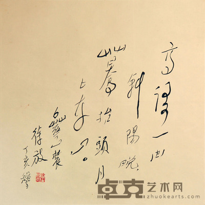 徐放 书法 65*65