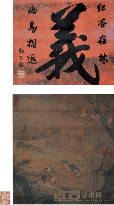 吕纪 花鸟 27*24