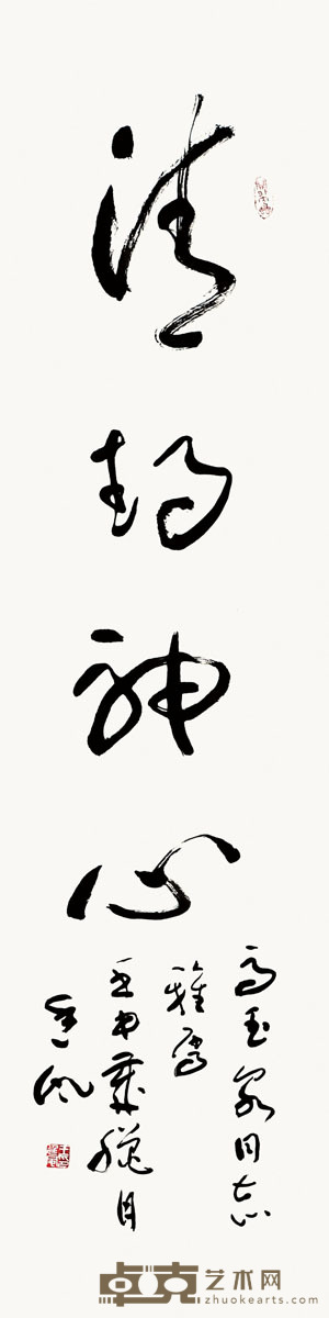 王廷风 书法 134*34