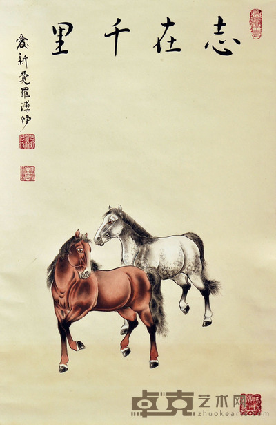 溥铮 志在千里 63*47