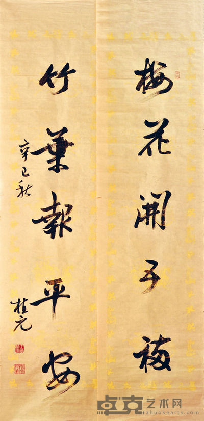 于植元 书法对联 135*34*2