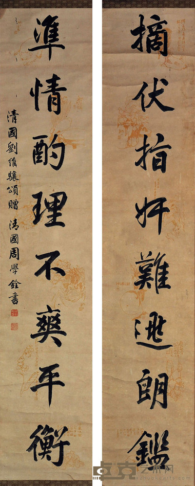 周学铨 书法对联 166*32*2