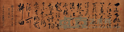 梅鹤年 书法 176*36