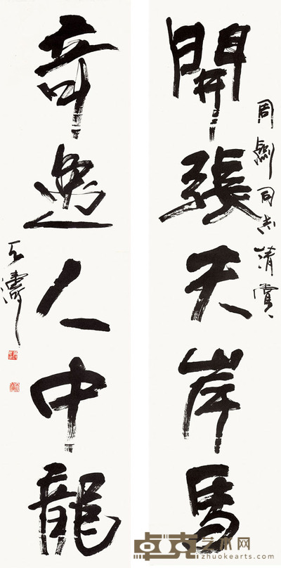 傅继坤 书法对联 123*29*2