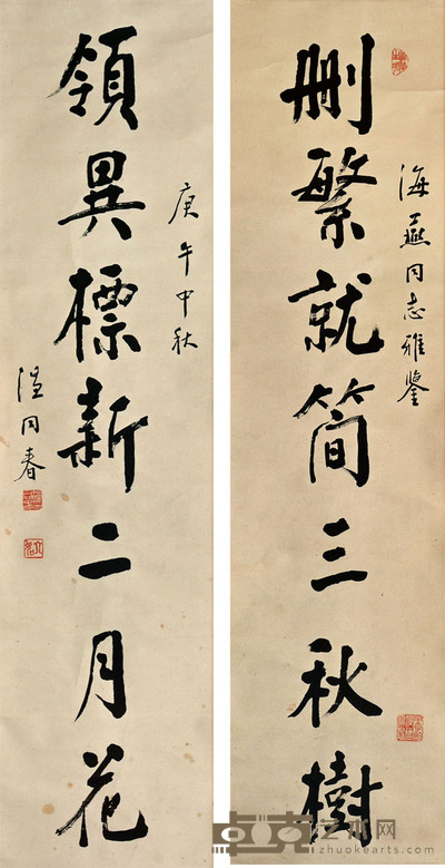 温同春 书法对联 134*32*2