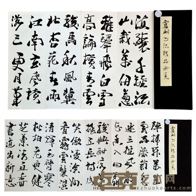 云相 书法长卷 273*31