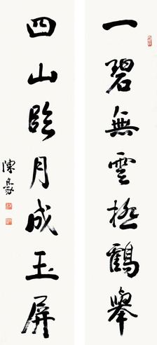 陈豪 书法对联