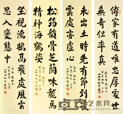 王雪操 书法四条屏 133*32*4