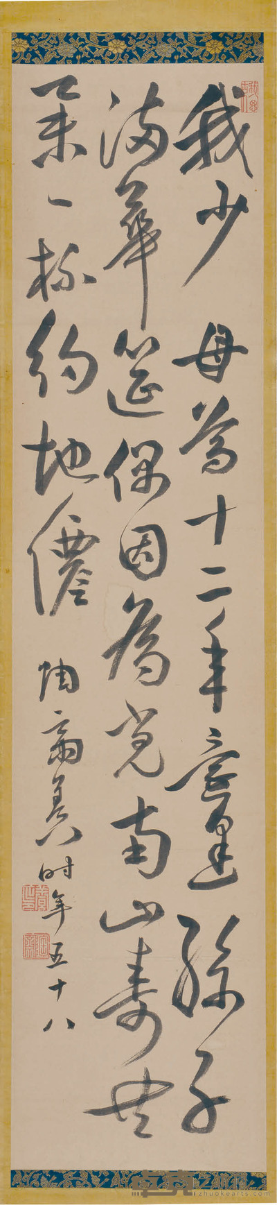 赵陶斋 书法 119×27cm 约2.8平尺
