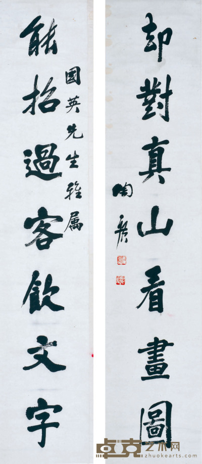 陶广 书法对联 31×151cm×2 约每幅4.4平尺