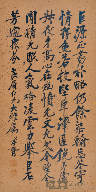 郑孝胥 书法 130×65cm 约7.6平尺