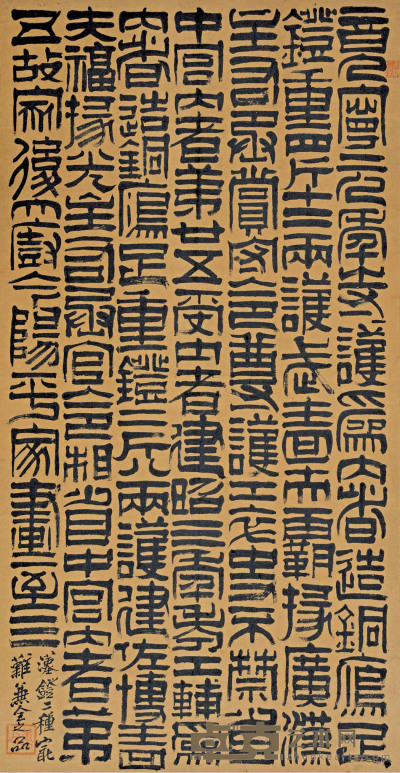 吴廷康 书法 91.5×47cm 约3.8平尺