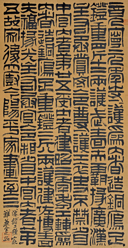 吴廷康 书法