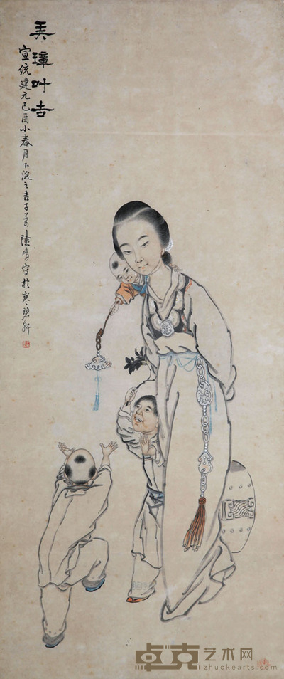 陆鹏 人物 46×108㎝