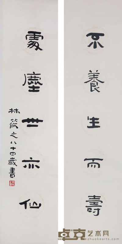 林筱之 书法对联 34×138㎝×2