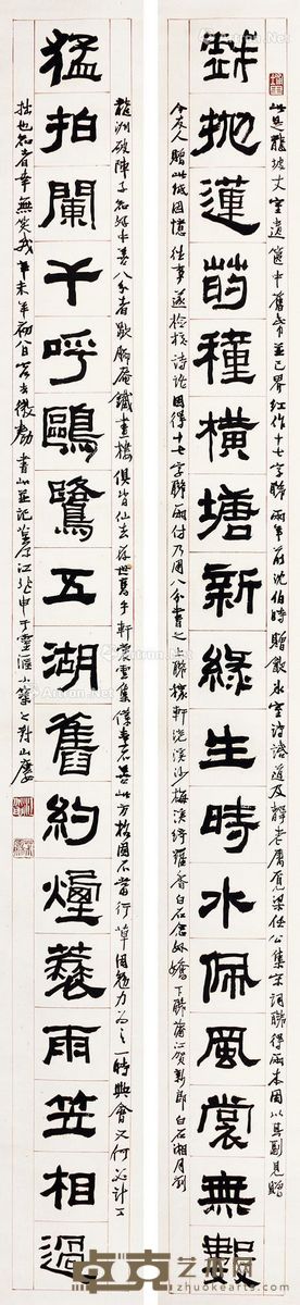 江兆申 书法 175×19cm×2