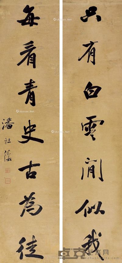 潘祖荫 书法 127×29cm×2