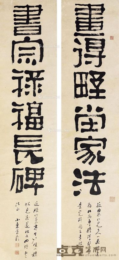 方朔 书法 135×30cm×2