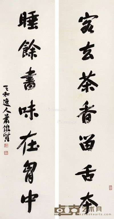 萧俊贤 书法 136×33cm×2