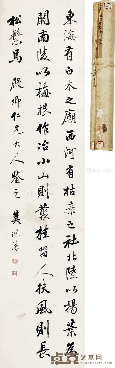 莫瑞清 书法 130×30cm