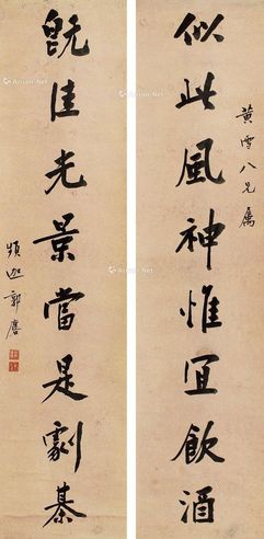 郭麐 书法