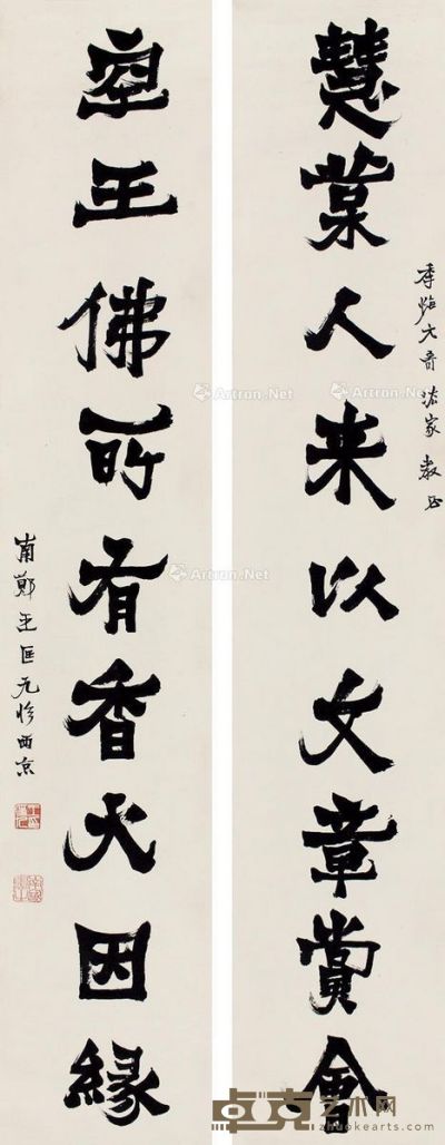 王匡九 书法 142×26cm×2
