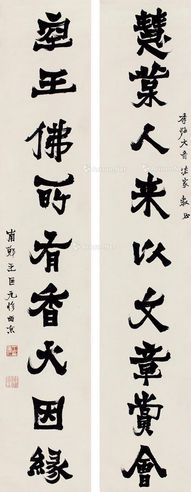 王匡九 书法