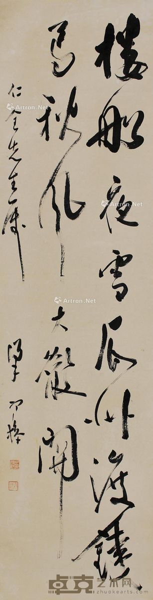 梁寒操 书法 143×38cm
