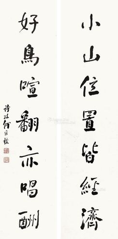 何维朴 书法