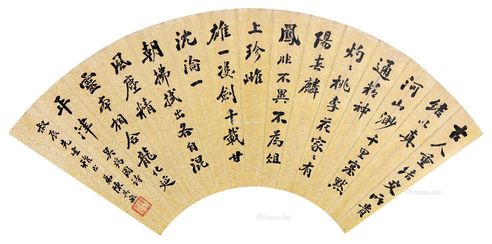 陈其采 书法
