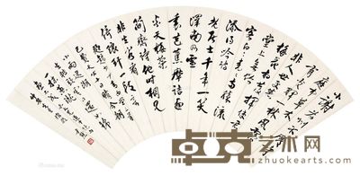 沈尹默 书法 19×52cm