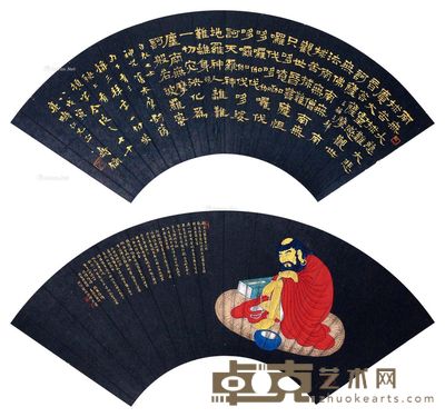 寿石工 叶盷 罗汉 书法 18×51cm×2