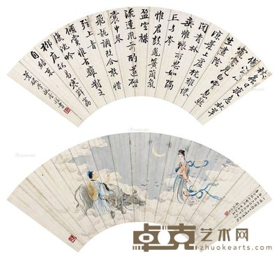 叶凤池 叶曼叔 人物 书法 17×51cm×2
