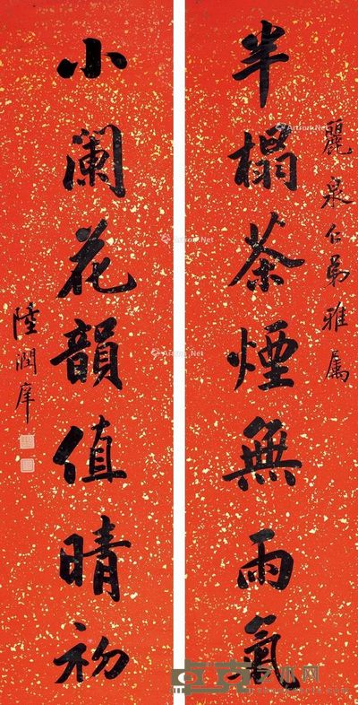 陆润痒 书法 171×40cm×2
