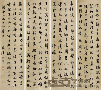 陆润痒 书法 37×145cm×4