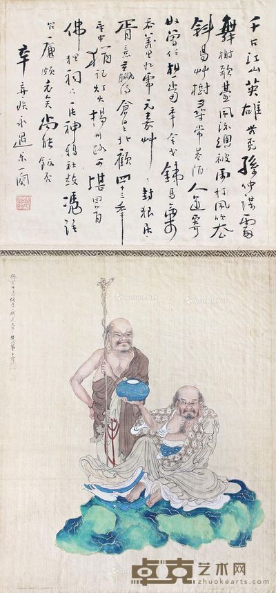 华子宥 佛像 55×26cm