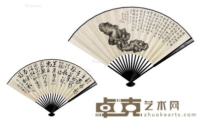 翁同和 辜鸿铭 书法 石 50×19cm