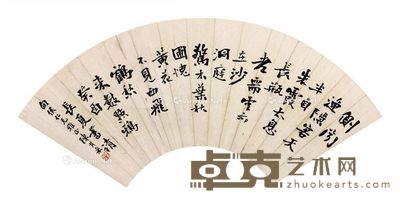 陈其采 书法 52×19cm