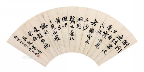 陈其采 书法