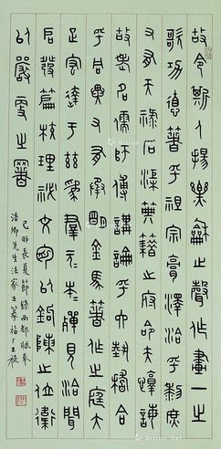 王福厂 书法