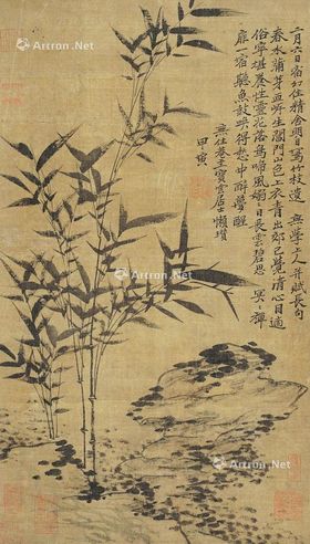 倪瓒 竹石图