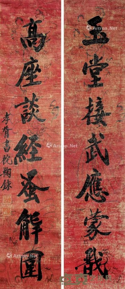 郑孝胥 书法七言联 154×34cm×2