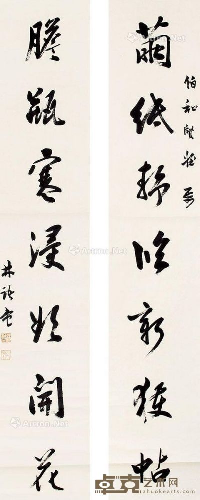 林语堂 书法七言联 136×25cm×2