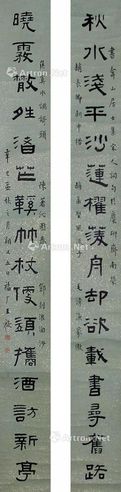 王福厂 书法十六言联