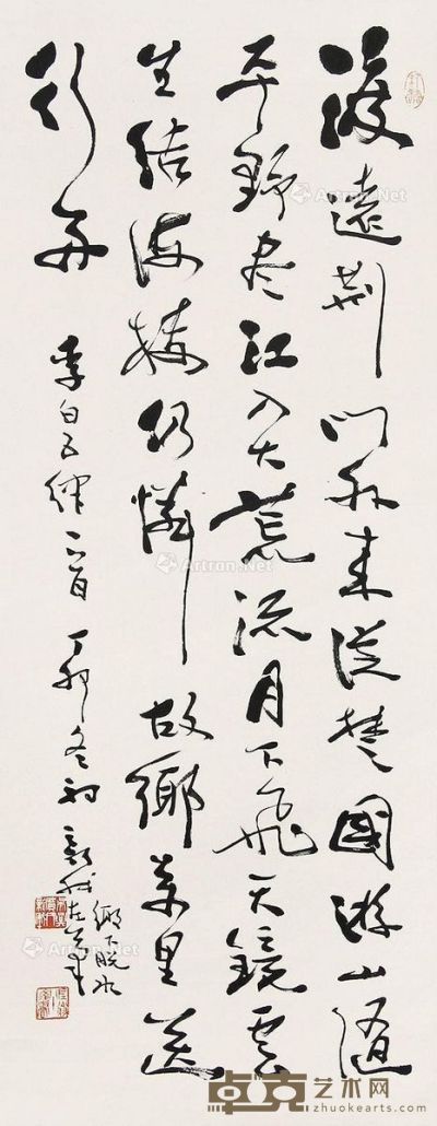 费新我 书法 99×38cm