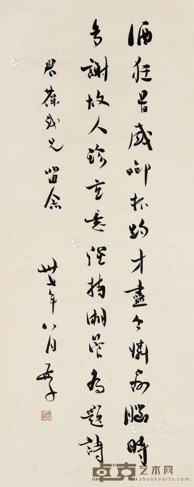 柳亚子 书法 77×31cm