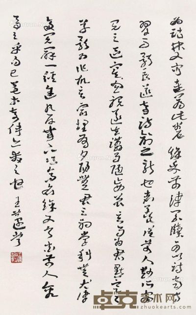 王蘧常 书法 82×50cm
