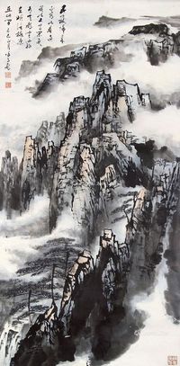 徐子鹤 山水